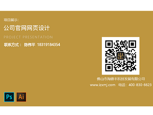 【坐享美居】公司官网（个人主页-ZMzgwNTMyNTY=） - 企业官网 - 站酷设计师ChenWe1P1n9原创素材 - 站酷ZCOOL