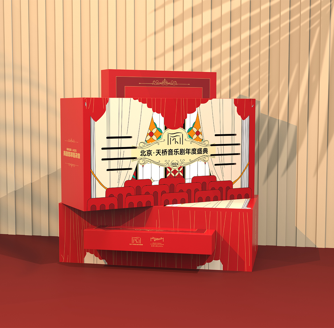 针对音乐剧这一主题,还搭配了伴手礼礼盒的设计,整体做成了舞台的视觉