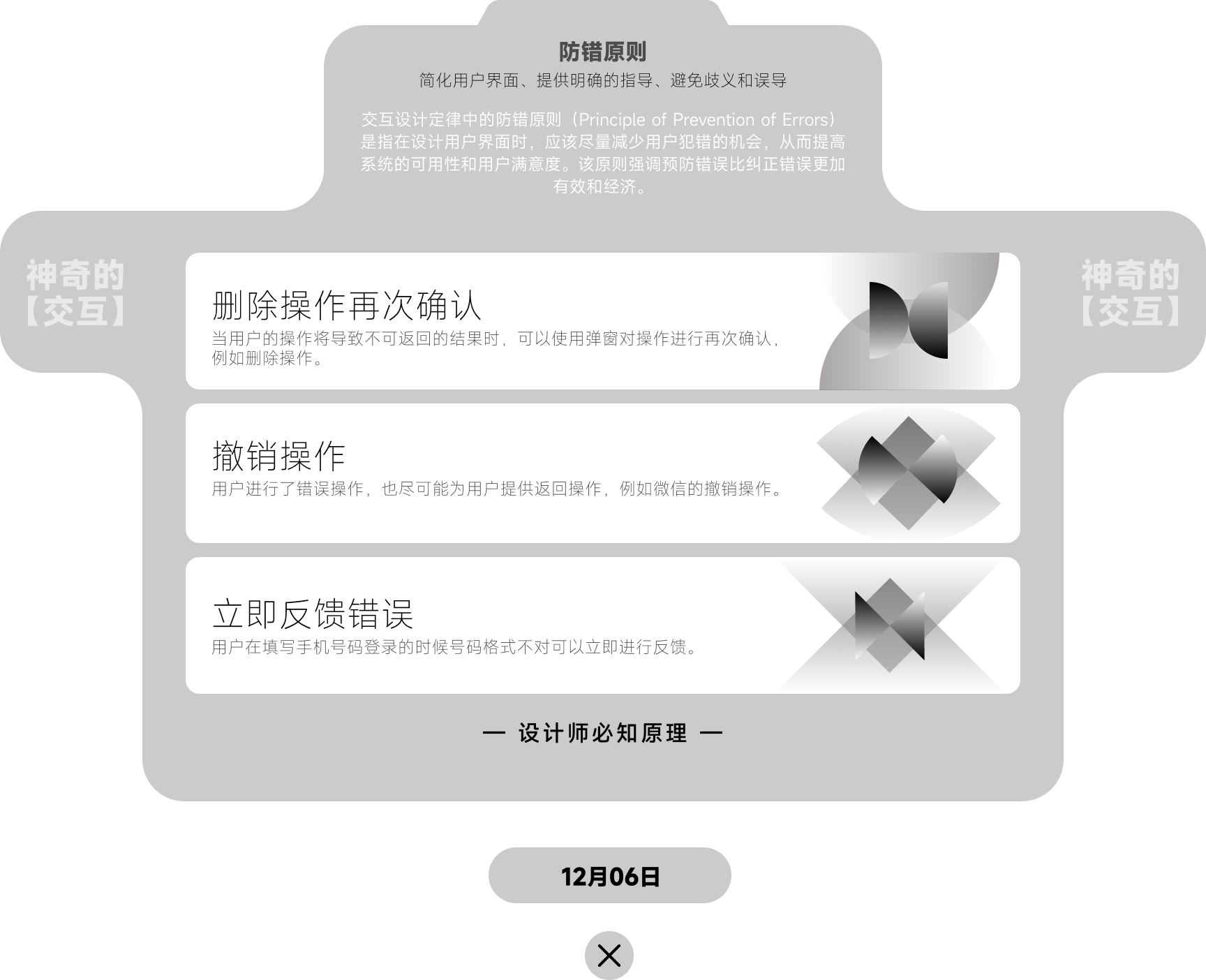 「每日签到 周周挑战」11-12月设计知识点（图ZMTQ5NzI3OTY=） - 资讯 - 站酷设计师站酷首席观察员原创素材 - 站酷ZCOOL