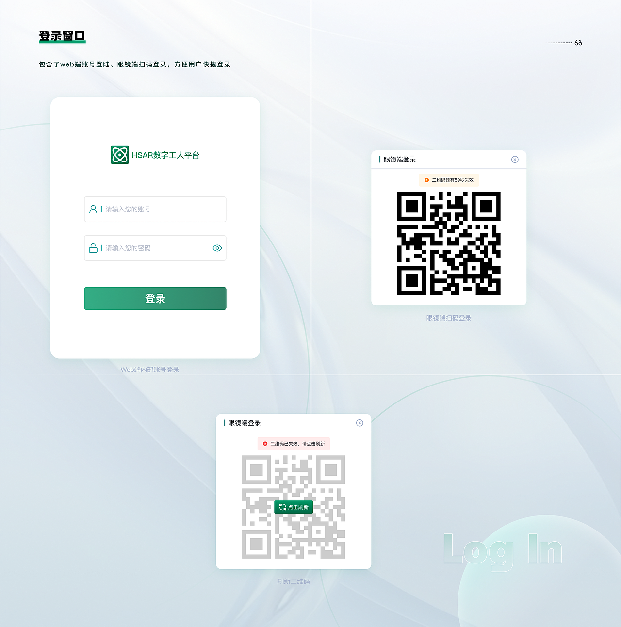 AR眼镜-智能远程互动系统