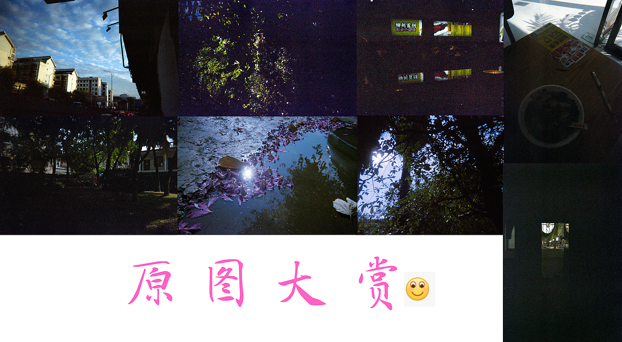 柯达一次性相机·彩色·胶片·改装拍摄（图ZMzgyMDUxMDI4） - 人文/纪实摄影 - 站酷设计师亮晶晶的阿姨原创素材 - 站酷ZCOOL