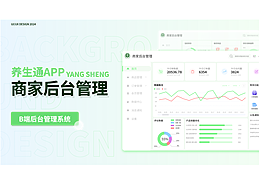 B端后台管理系统/作品集/APP/运营