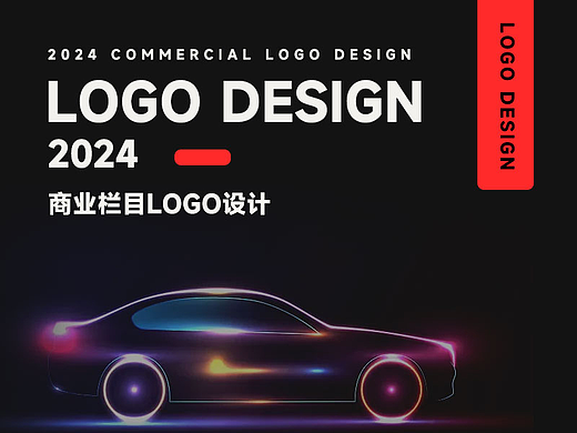 2024年栏目logo设计