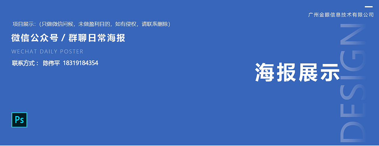 微信公众号/群聊海报（图ZMzgyMDUyMTEy） - 海报 - 站酷设计师ChenWe1P1n9原创素材 - 站酷ZCOOL