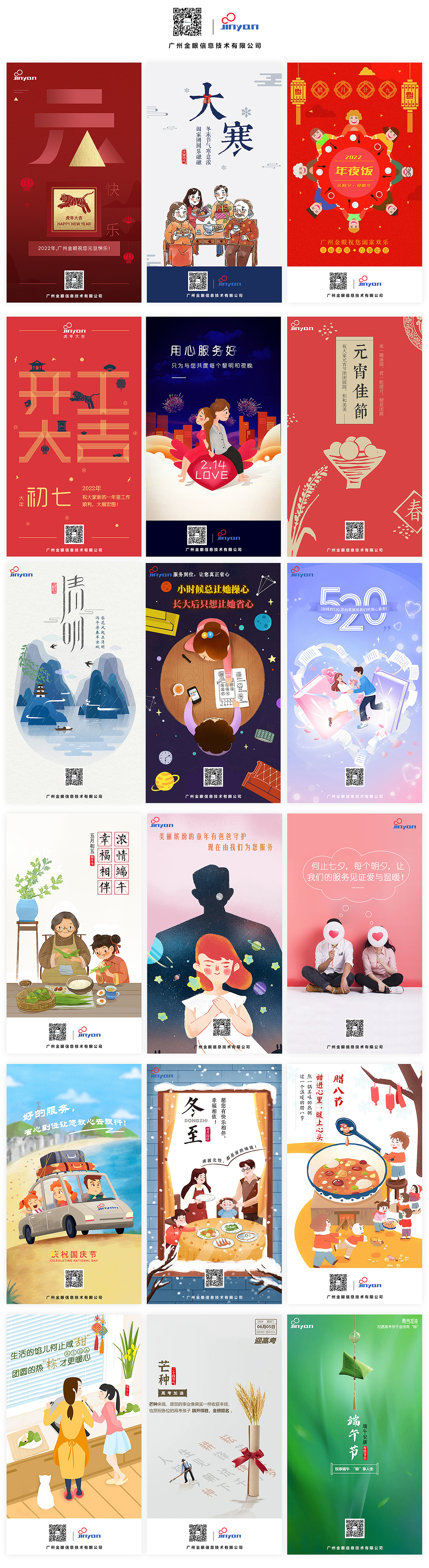 微信公众号/群聊海报（图ZMzgyMDUyMTE2） - 海报 - 站酷设计师ChenWe1P1n9原创素材 - 站酷ZCOOL
