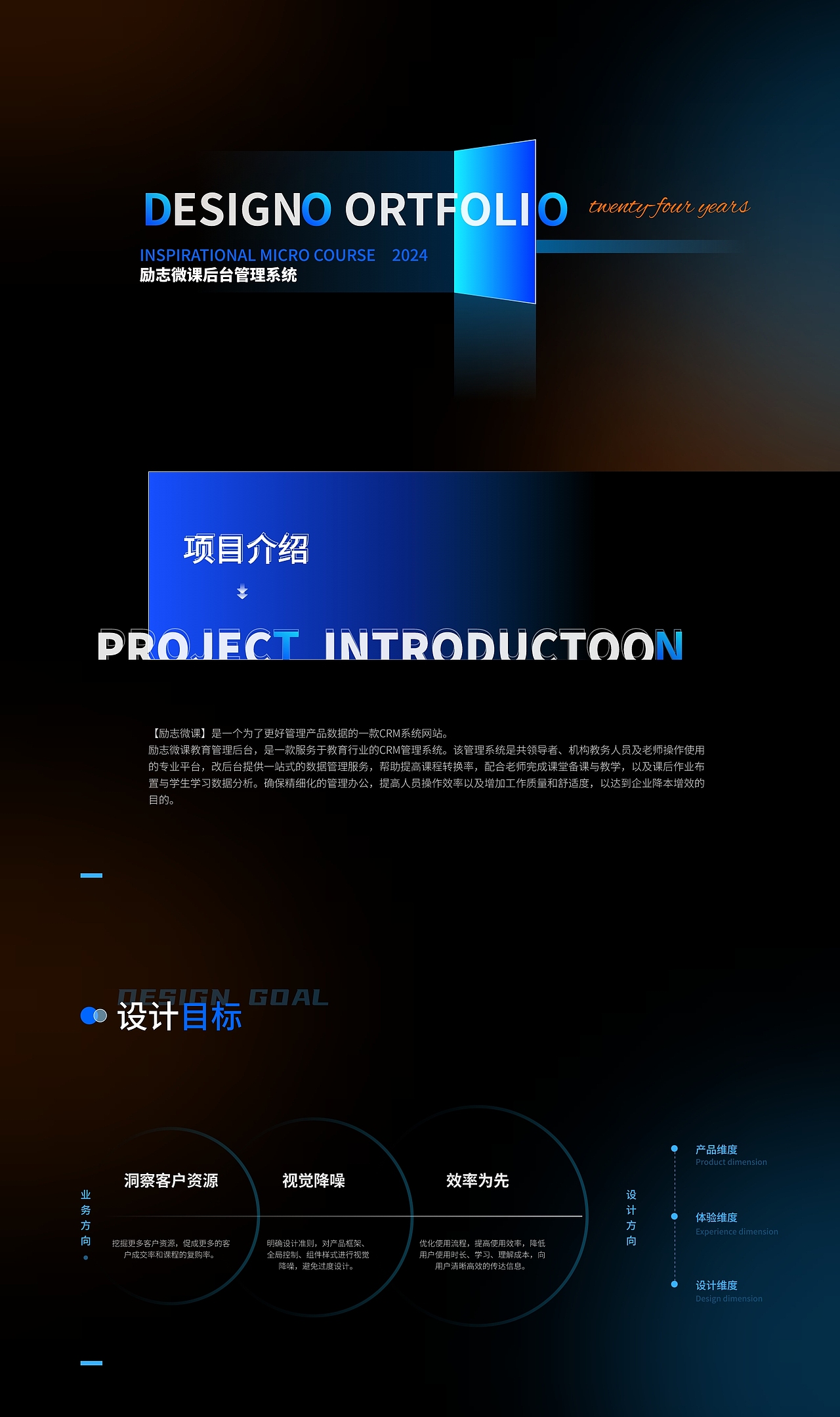 【励志微课】后台管理系统-B端作品集-教育类（图ZMzgyMDUyNDMy） - 软件界面 - 站酷设计师AR小瑞原创素材 - 站酷ZCOOL
