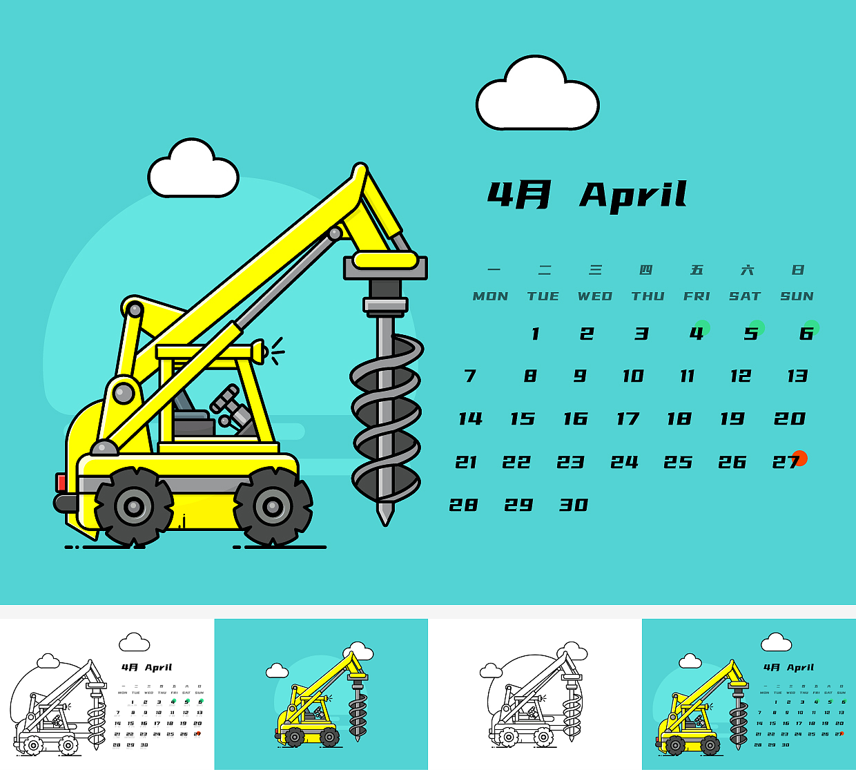 工程车集日历合集