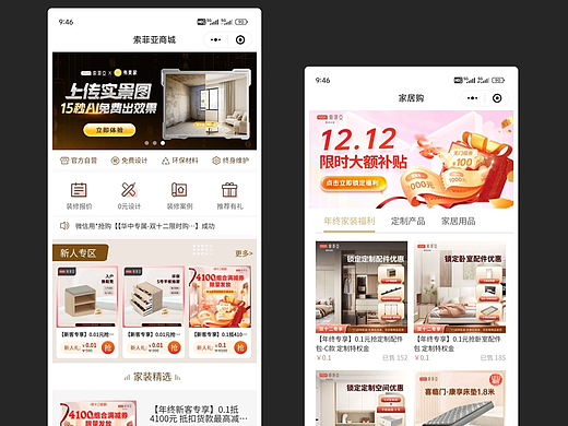 UI分享 | 商城类 APP 界面设计