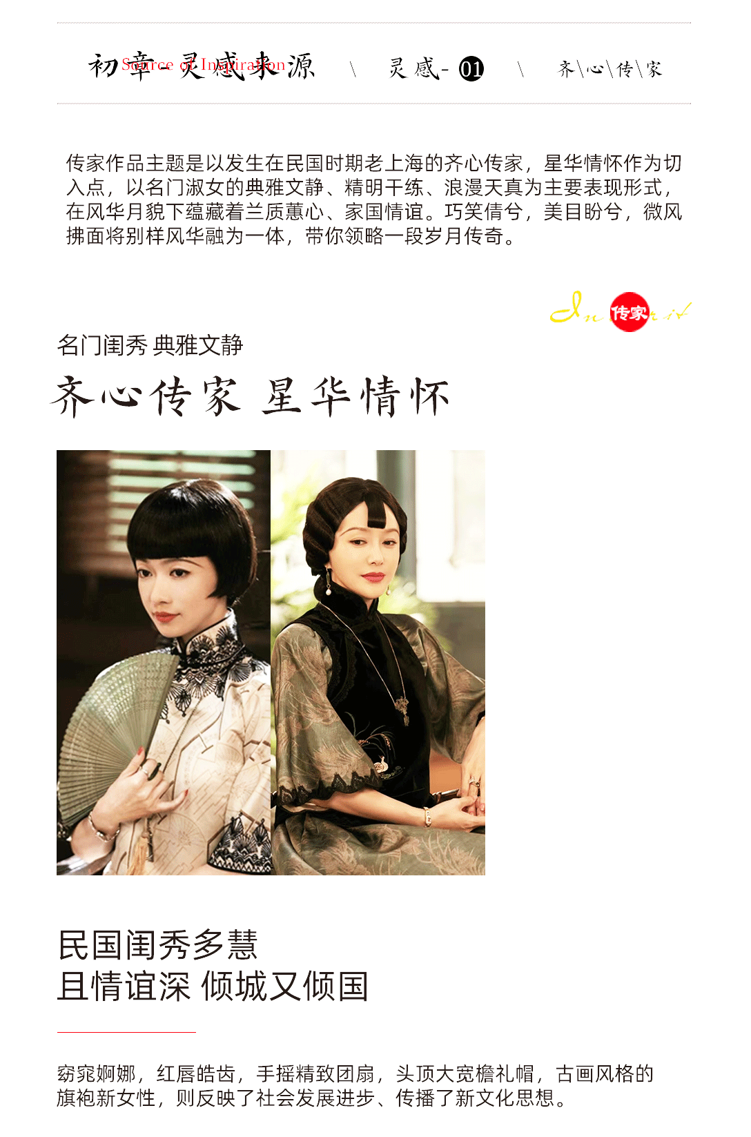 传家丨国民锦盒 再续华章/阿胶糕滋补系列包装设计