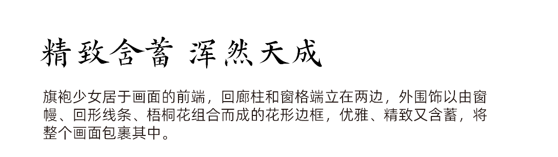 传家丨国民锦盒 再续华章/阿胶糕滋补系列包装设计