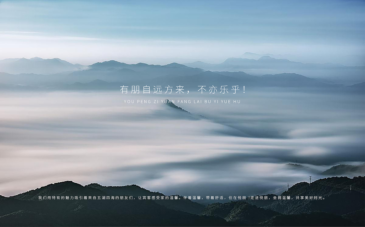 艾德悦朋酒店VI全案设计