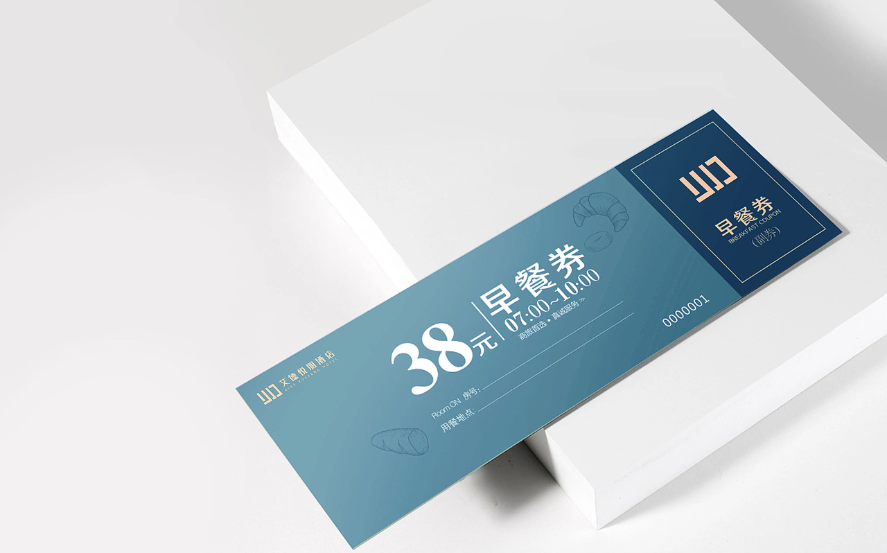 艾德悦朋酒店VI全案设计