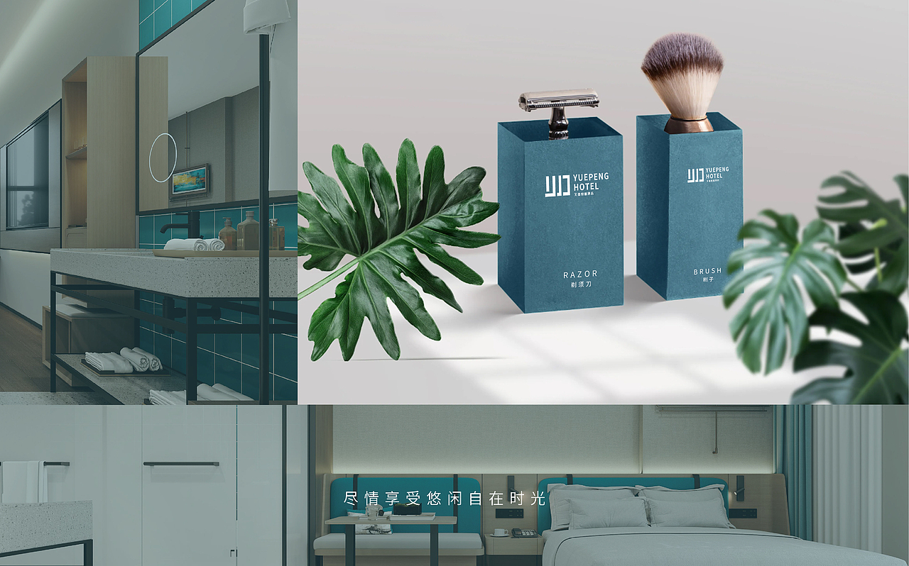 艾德悦朋酒店VI全案设计