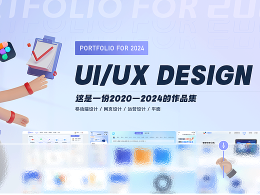 2024年作品集