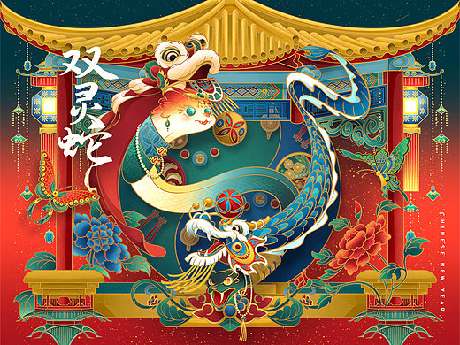 乙巳蛇年IP设计｜双灵蛇