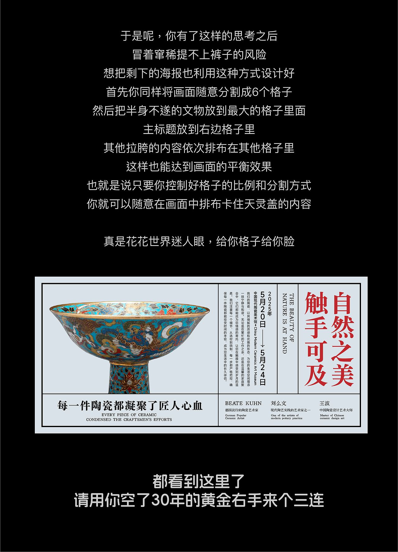 文字超多该怎么排版？（图ZMzgyMDU5MjMy） - 其他影视 - 站酷设计师设计师正方形原创素材 - 站酷ZCOOL