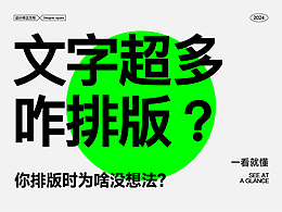 排版