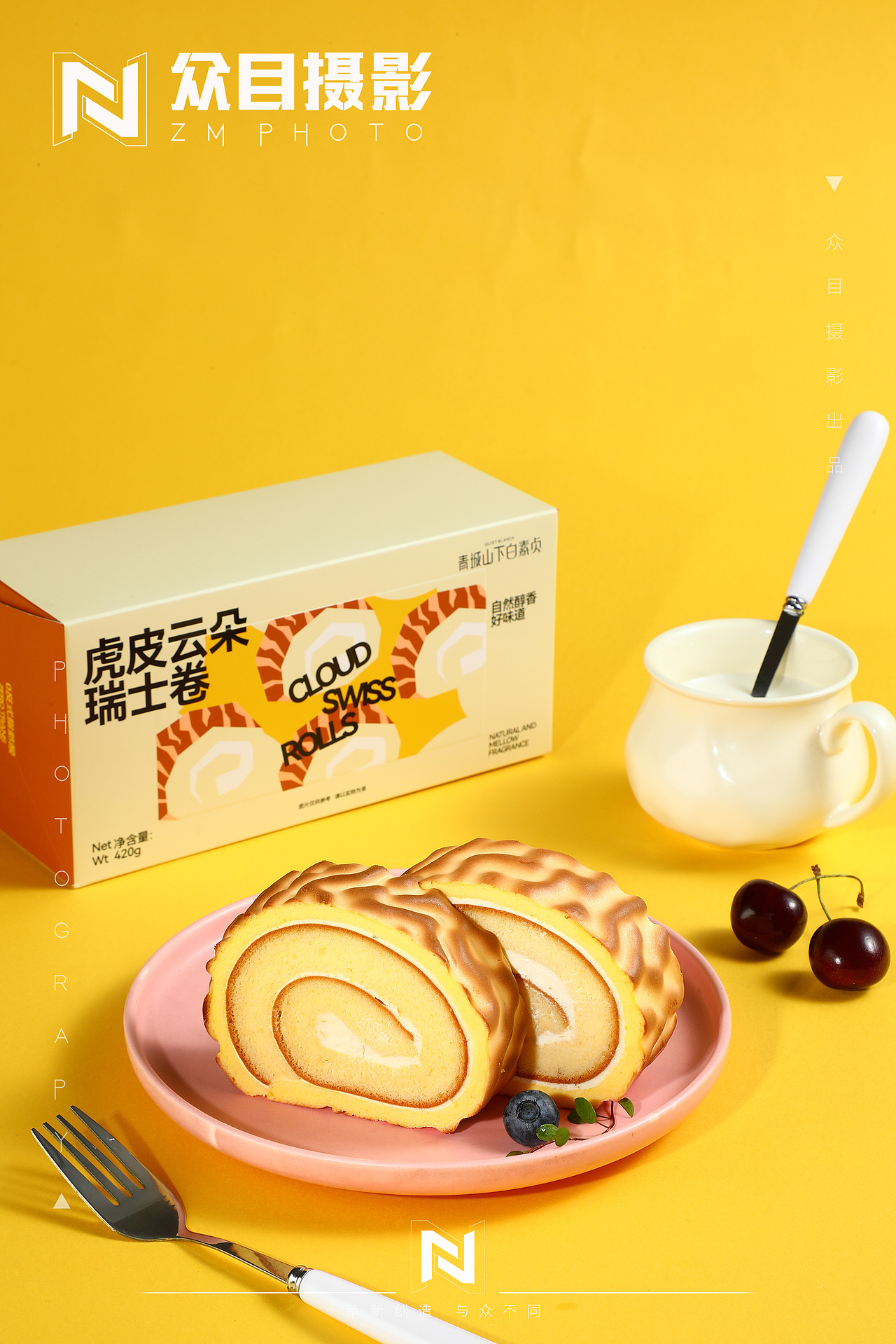 瑞士卷 | 糕点拍摄 ✖ 众目摄影 |（图ZMzgyMDYxMDAw） - 美食摄影 - 站酷设计师众目摄影设计原创素材 - 站酷ZCOOL