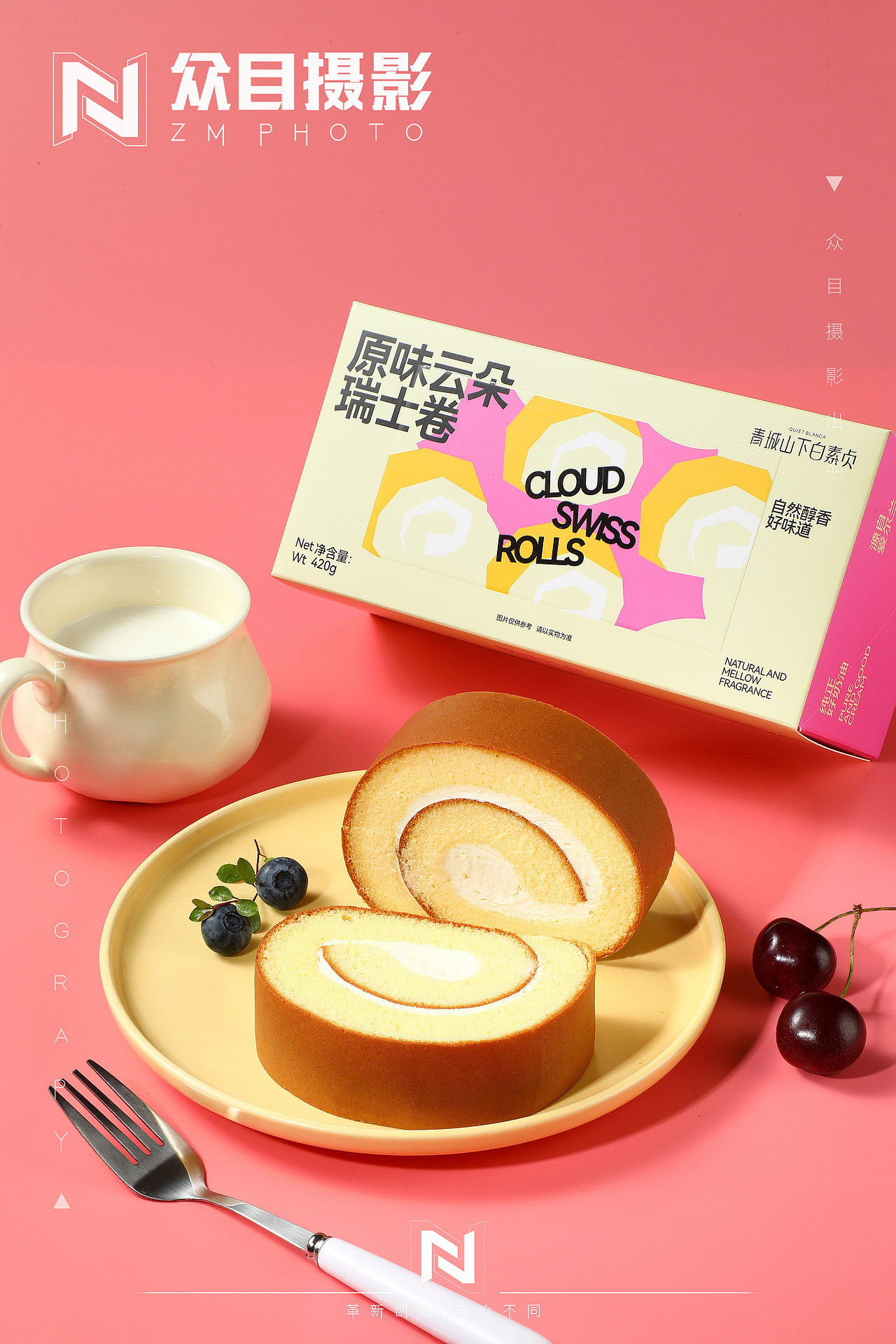 瑞士卷 | 糕点拍摄 ✖ 众目摄影 |（图ZMzgyMDYxMDA0） - 美食摄影 - 站酷设计师众目摄影设计原创素材 - 站酷ZCOOL