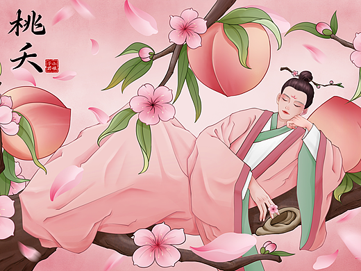 桃之夭夭灼灼其华