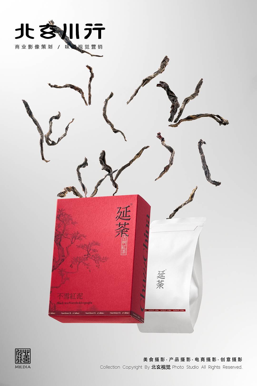 烟台产品摄影 | 延荼茶礼 ✖ 北玄川行（图ZMzgyMDYyNzQw） - 产品摄影 - 站酷设计师北玄川行商业摄影原创素材 - 站酷ZCOOL
