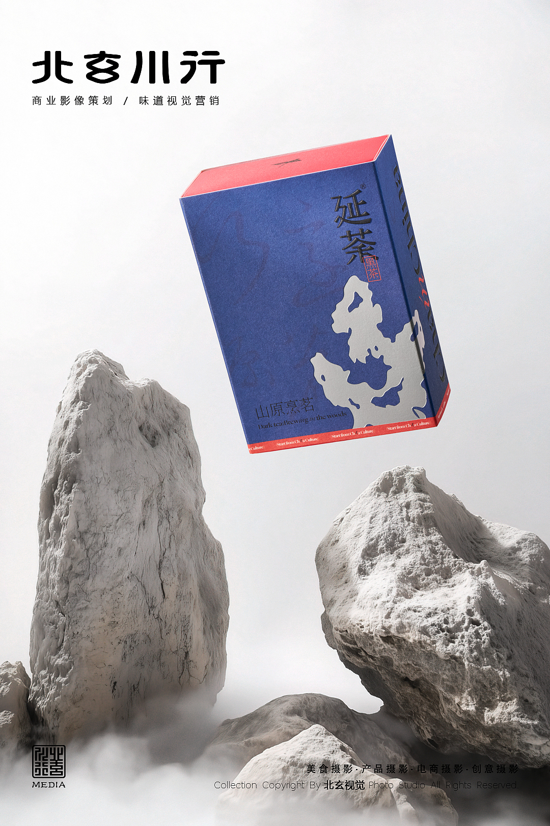 烟台产品摄影 | 延荼茶礼 ✖ 北玄川行（图ZMzgyMDYyNzU2） - 产品摄影 - 站酷设计师北玄川行商业摄影原创素材 - 站酷ZCOOL