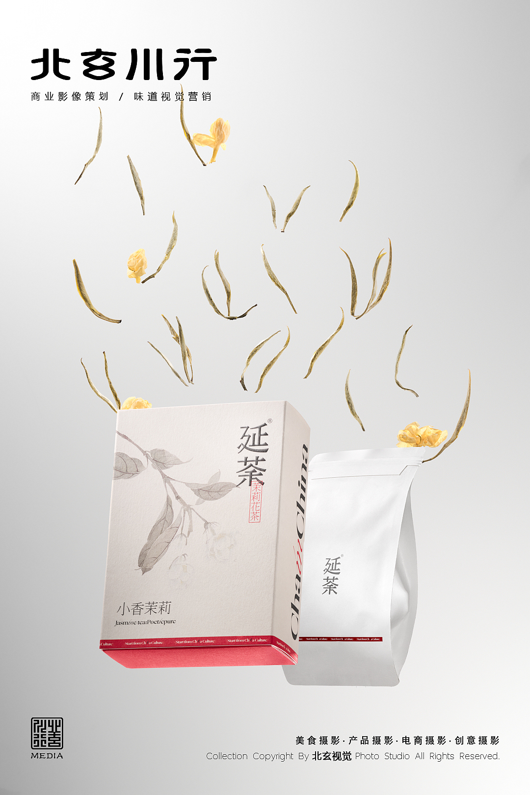 烟台产品摄影 | 延荼茶礼 ✖ 北玄川行（图ZMzgyMDYyODQ4） - 产品摄影 - 站酷设计师北玄川行商业摄影原创素材 - 站酷ZCOOL