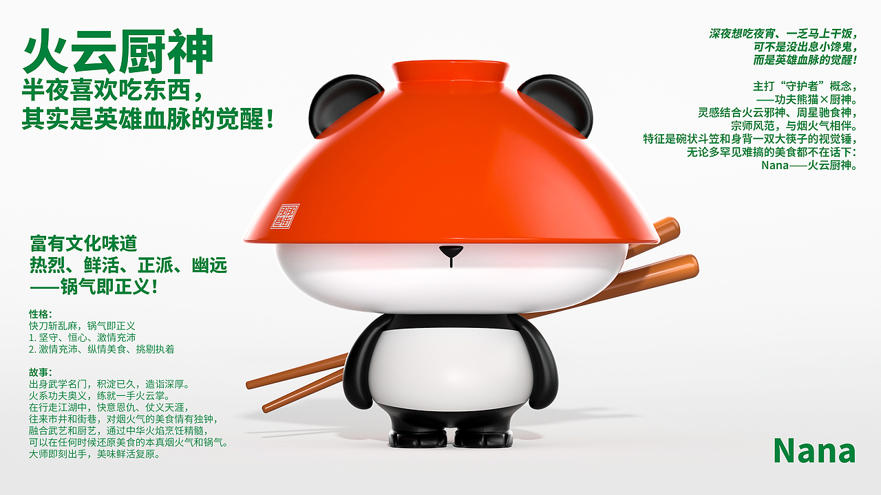 统一那街那巷 x 蓝色盛火丨麻辣爆香,体验地道火锅味