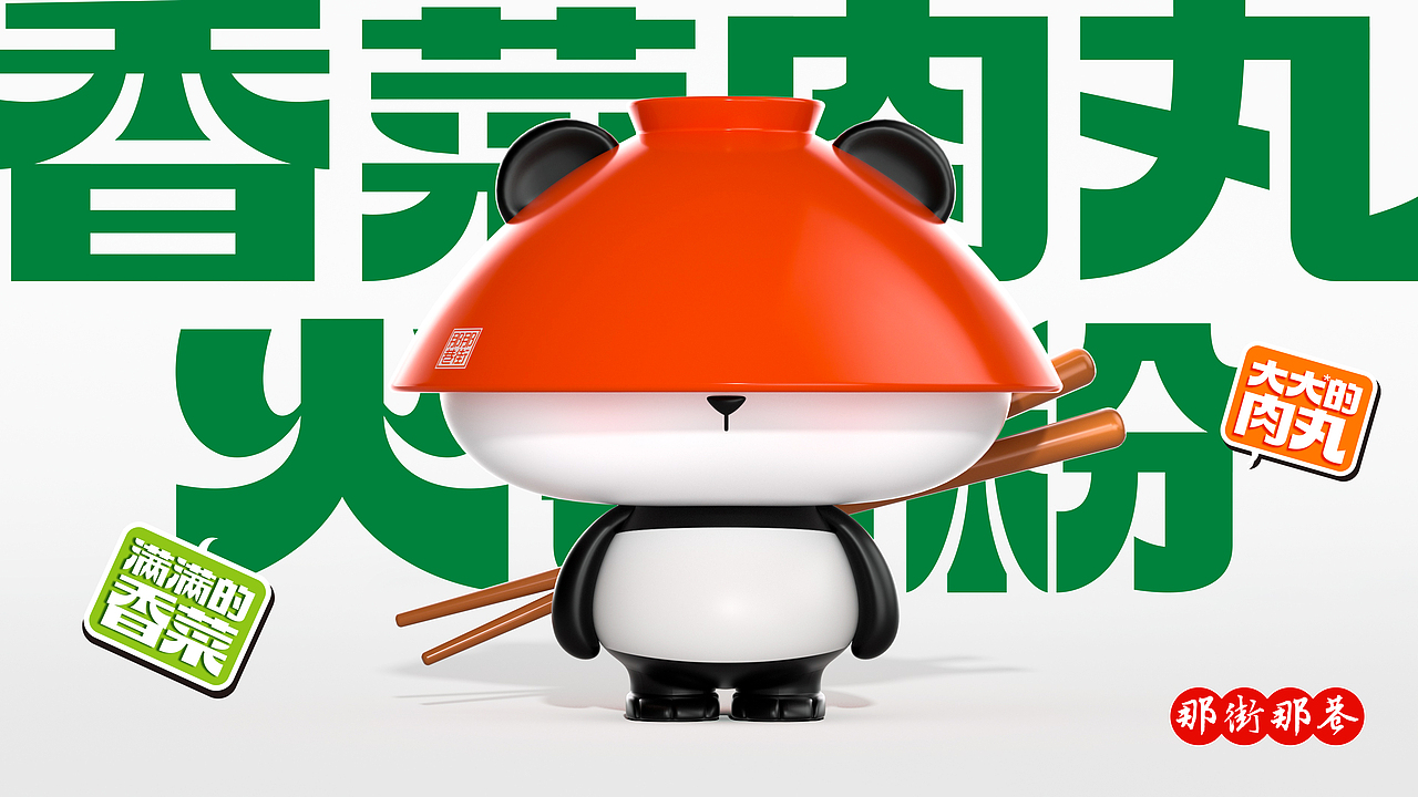 统一那街那巷 x 蓝色盛火丨麻辣爆香,体验地道火锅味