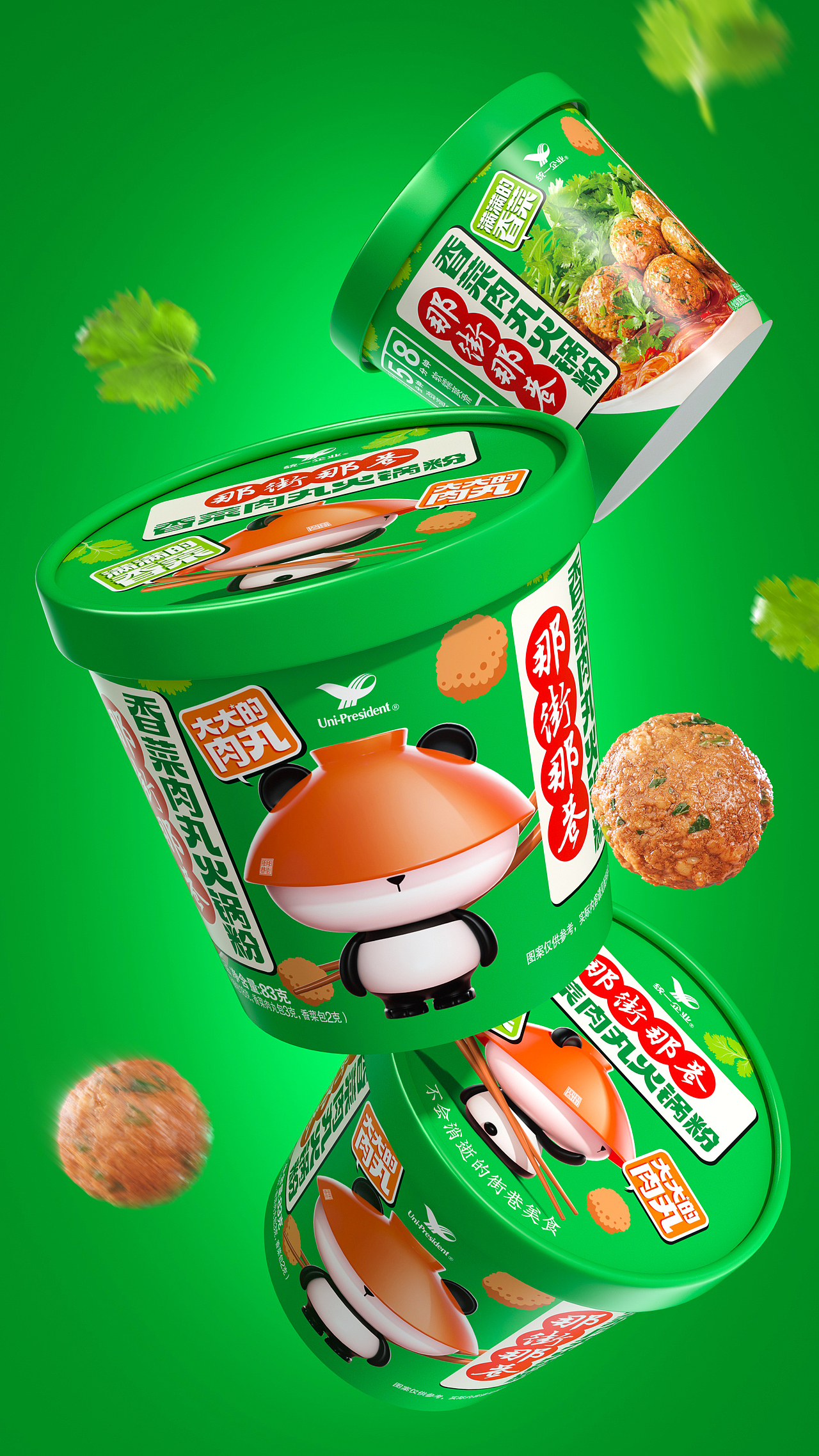 统一那街那巷 x 蓝色盛火丨麻辣爆香,体验地道火锅味