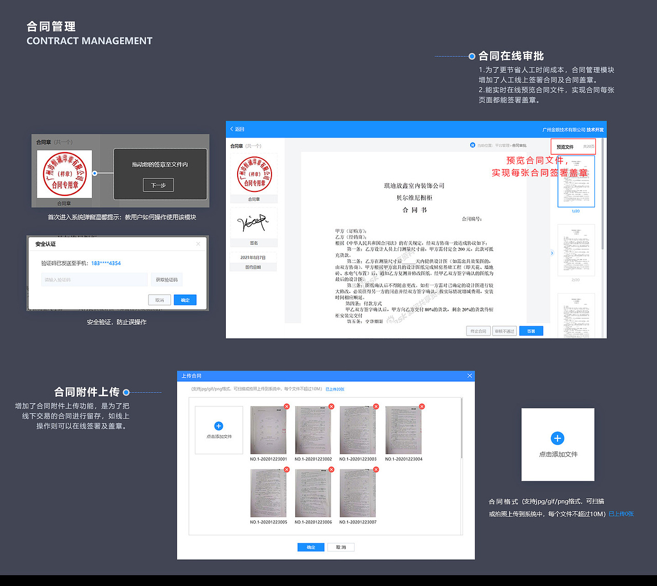 【清远市应急管理局智慧应急管控平台】B端（图ZMzgyMDY3MDY0） - 软件界面 - 站酷设计师ChenWe1P1n9原创素材 - 站酷ZCOOL
