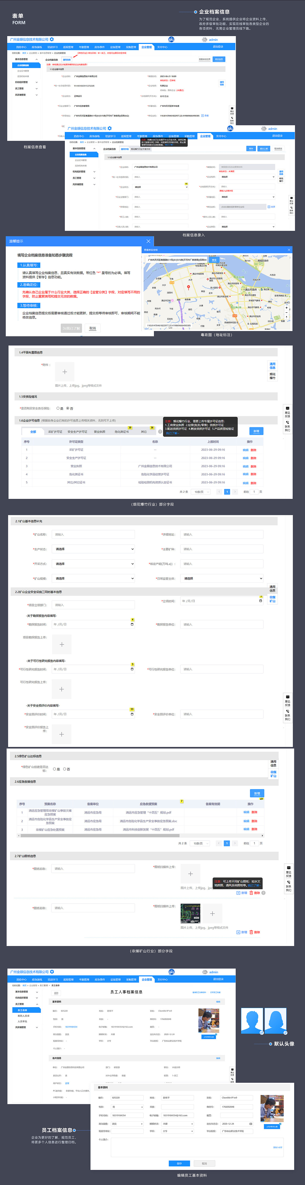 【清远市应急管理局智慧应急管控平台】B端（图ZMzgyMDY3MDc2） - 软件界面 - 站酷设计师ChenWe1P1n9原创素材 - 站酷ZCOOL