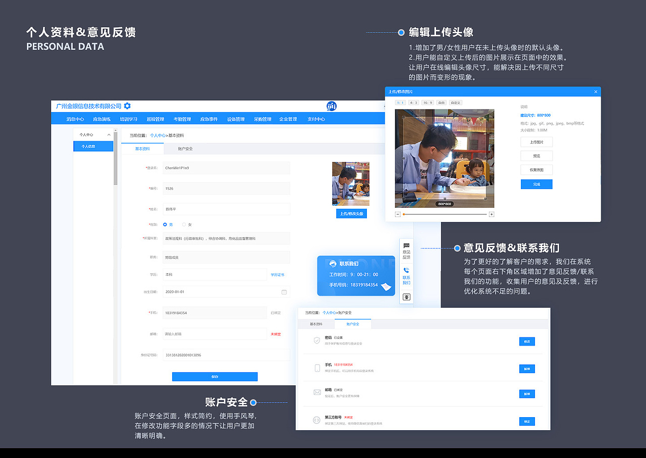 【清远市应急管理局智慧应急管控平台】B端（图ZMzgyMDY3MDcy） - 软件界面 - 站酷设计师ChenWe1P1n9原创素材 - 站酷ZCOOL