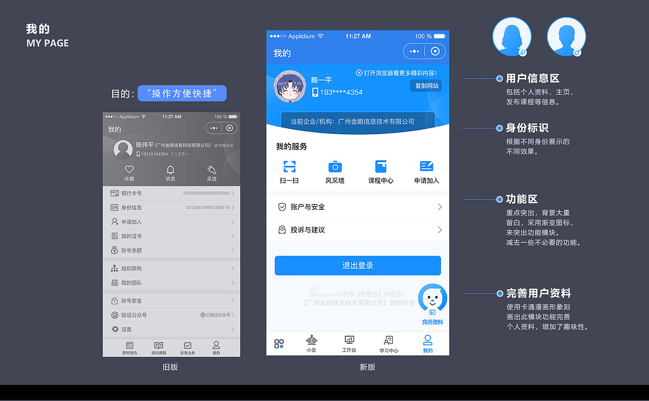 【清远市应急管理局智慧应急管控平台】B端（图ZMzgyMDY3MTA4） - 软件界面 - 站酷设计师ChenWe1P1n9原创素材 - 站酷ZCOOL