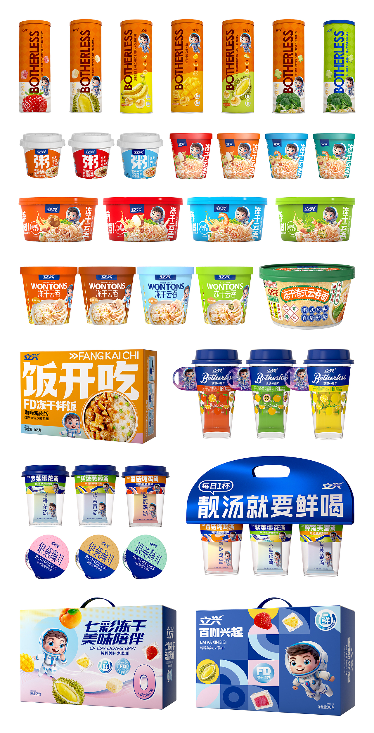 大天朝品牌策划——“100万”策划费打造立兴航天梦