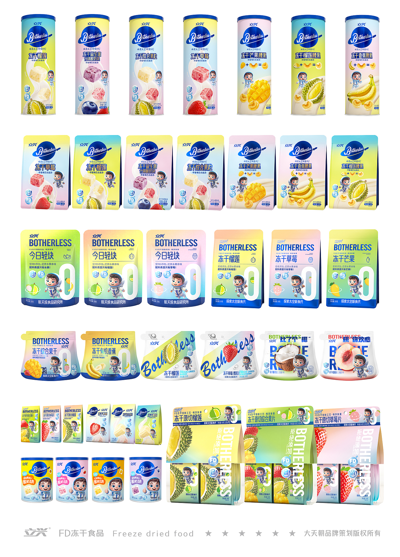 大天朝品牌策划——“100万”策划费打造立兴航天梦