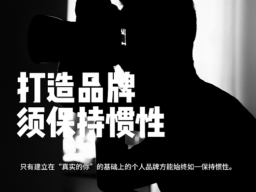 商务肖像作为职场人打造个人品牌的视觉形象
