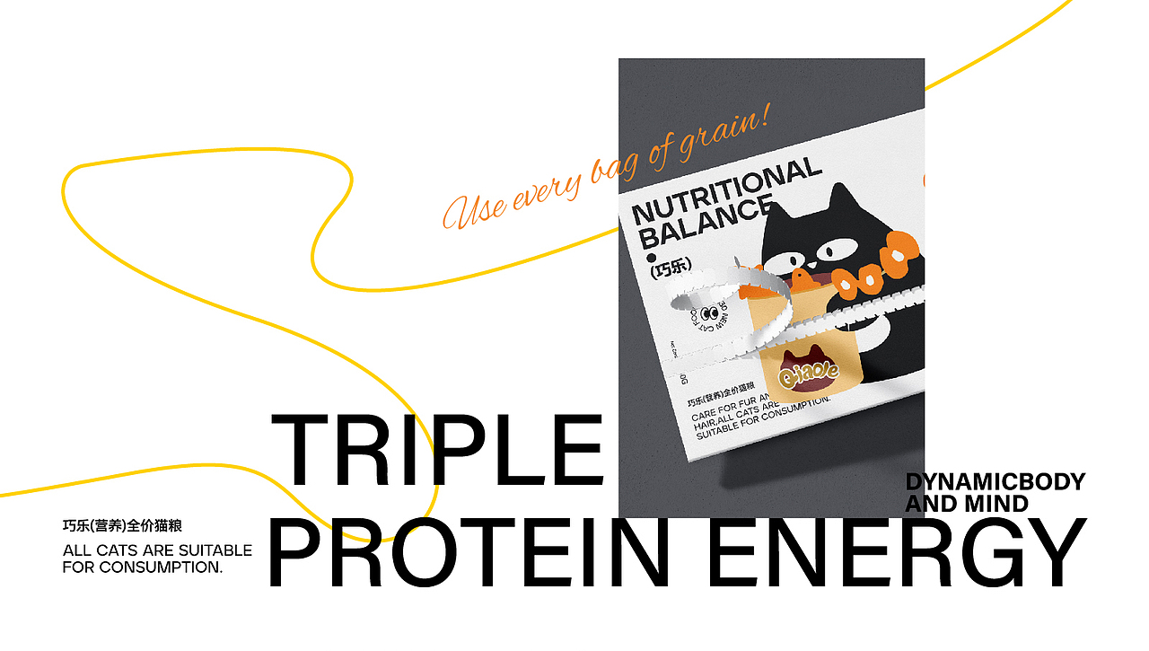 QIAOLE｜宠物零食品牌