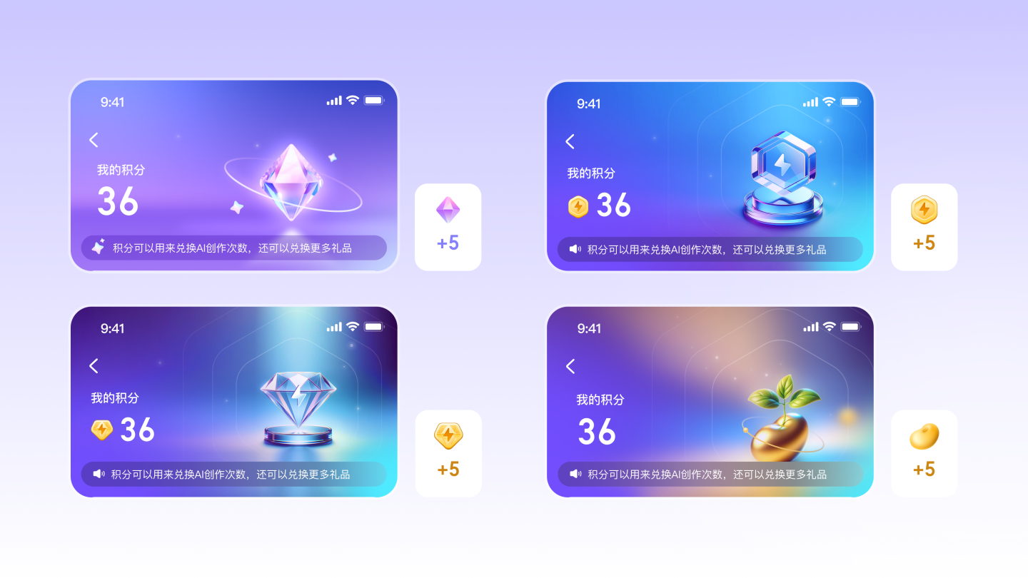 全星体验—度加APP积分系统升级（图ZMTQ5NzI5ODQ=） - 教程 - 站酷设计师百度MEUX原创素材 - 站酷ZCOOL