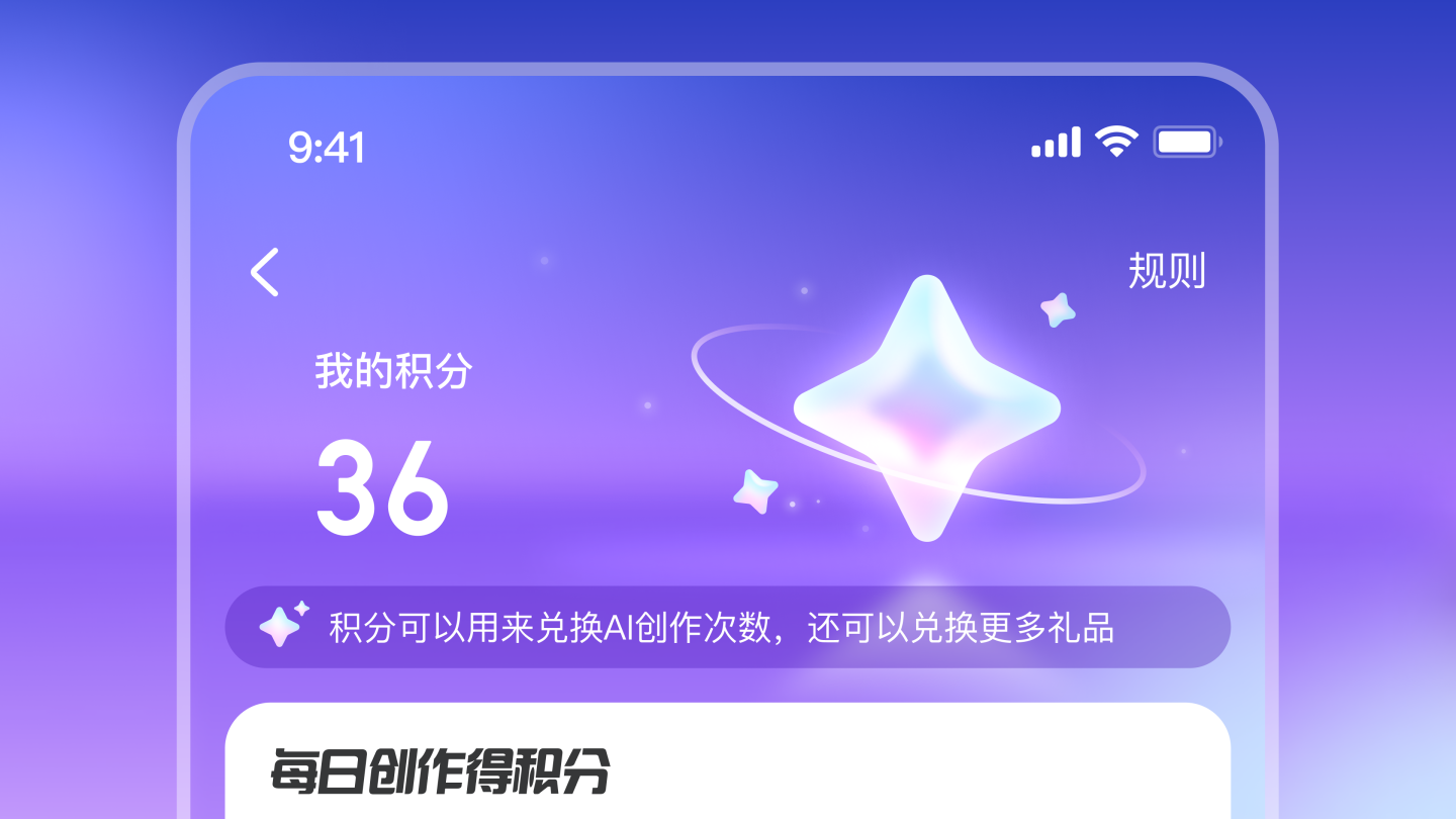全星体验—度加APP积分系统升级（图ZMTQ5NzI5OTI=） - 教程 - 站酷设计师百度MEUX原创素材 - 站酷ZCOOL