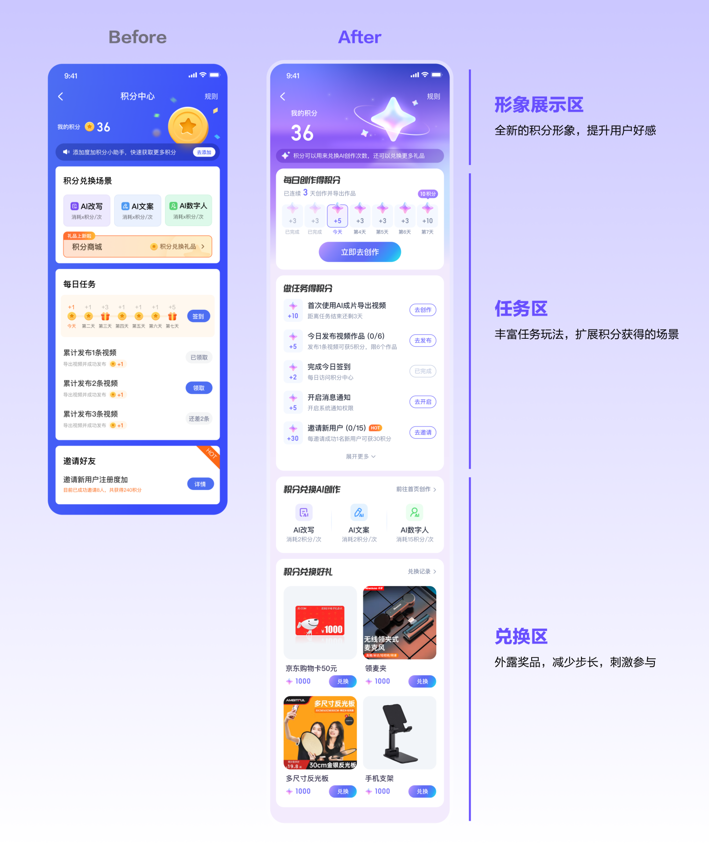 全星体验—度加APP积分系统升级（图ZMTQ5NzI5OTY=） - 教程 - 站酷设计师百度MEUX原创素材 - 站酷ZCOOL