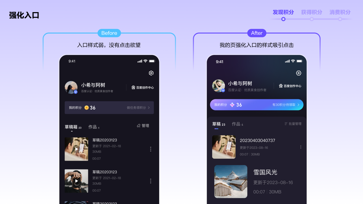 全星体验—度加APP积分系统升级（图ZMTQ5NzMwMDQ=） - 教程 - 站酷设计师百度MEUX原创素材 - 站酷ZCOOL