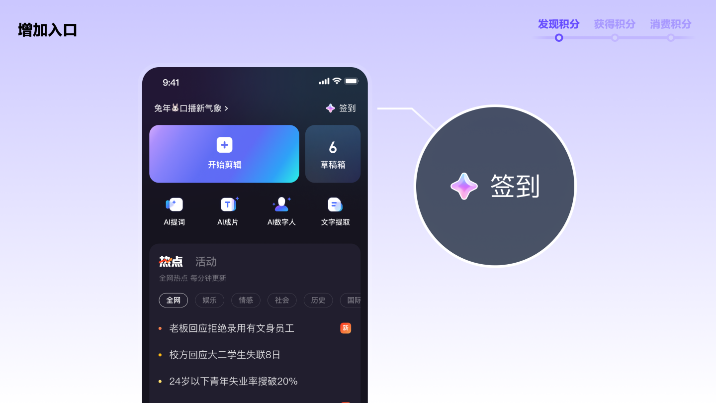 全星体验—度加APP积分系统升级（图ZMTQ5NzMwMDA=） - 教程 - 站酷设计师百度MEUX原创素材 - 站酷ZCOOL