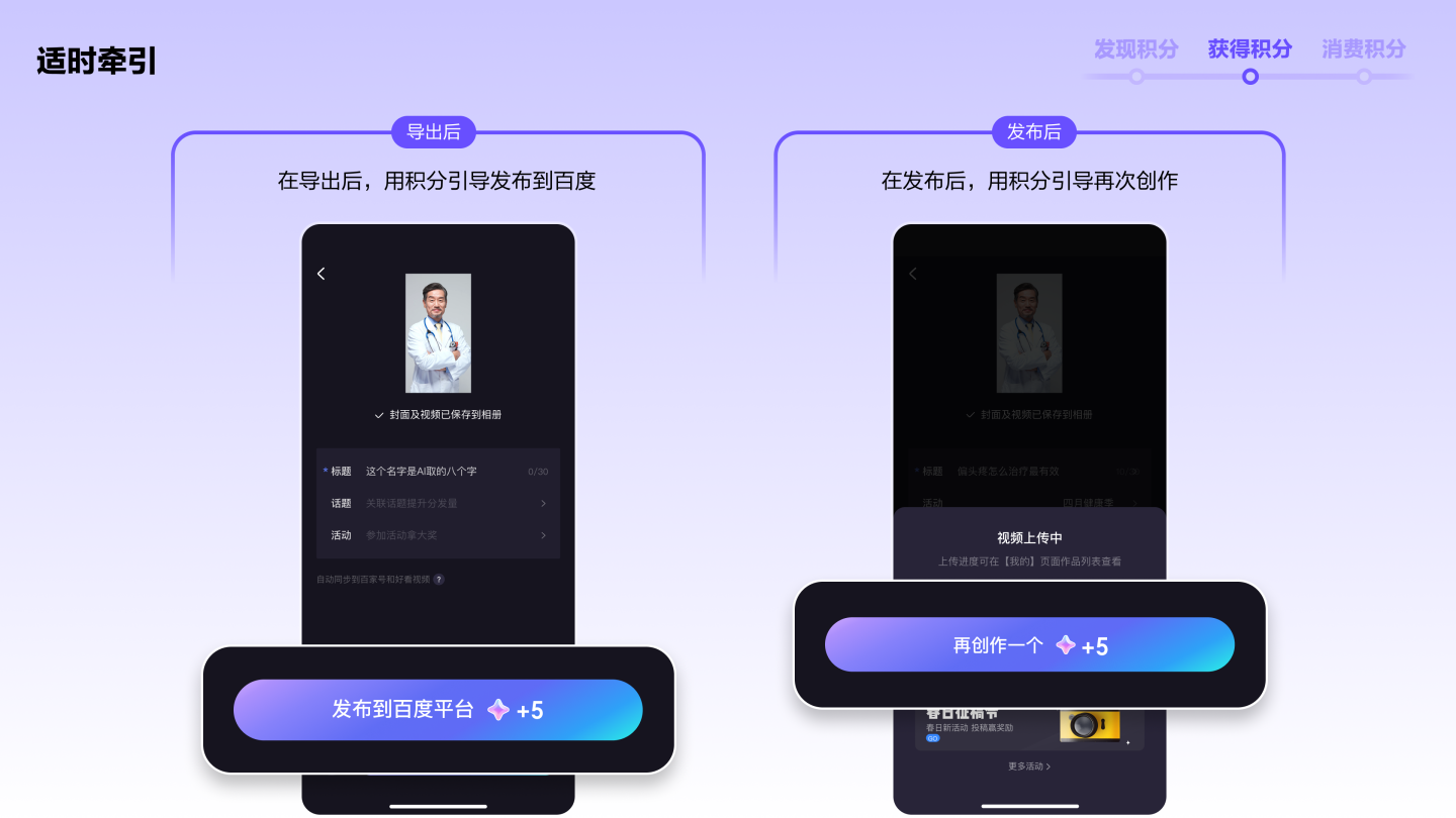 全星体验—度加APP积分系统升级（图ZMTQ5NzMwMTI=） - 教程 - 站酷设计师百度MEUX原创素材 - 站酷ZCOOL