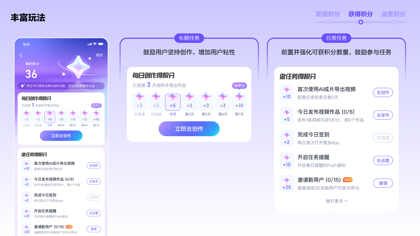 全星体验—度加APP积分系统升级（图ZMTQ5NzMwMDg=） - 教程 - 站酷设计师百度MEUX原创素材 - 站酷ZCOOL