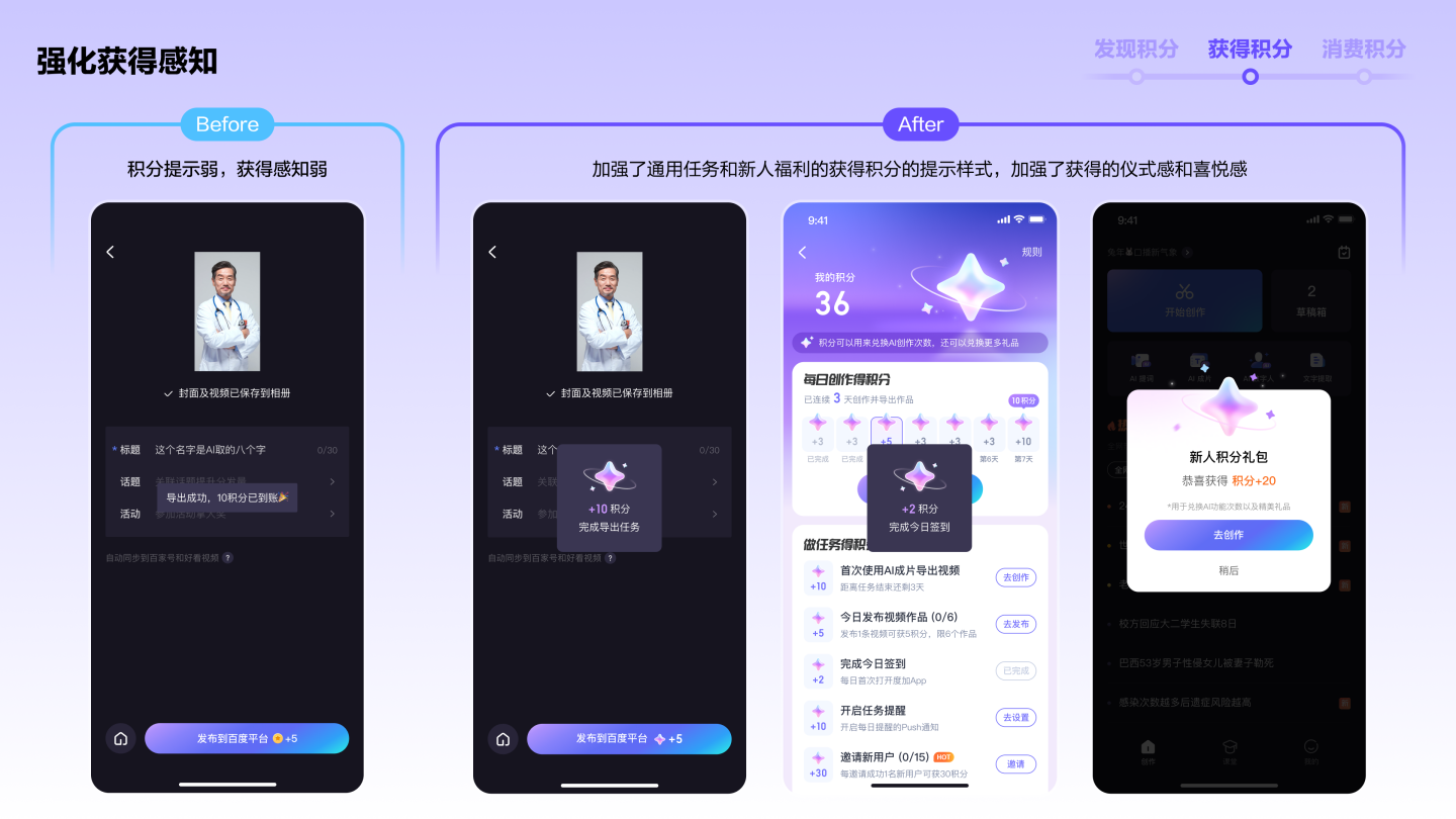 全星体验—度加APP积分系统升级（图ZMTQ5NzMwMTY=） - 教程 - 站酷设计师百度MEUX原创素材 - 站酷ZCOOL