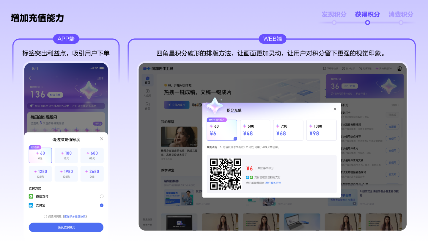 全星体验—度加APP积分系统升级（图ZMTQ5NzMwMjA=） - 教程 - 站酷设计师百度MEUX原创素材 - 站酷ZCOOL