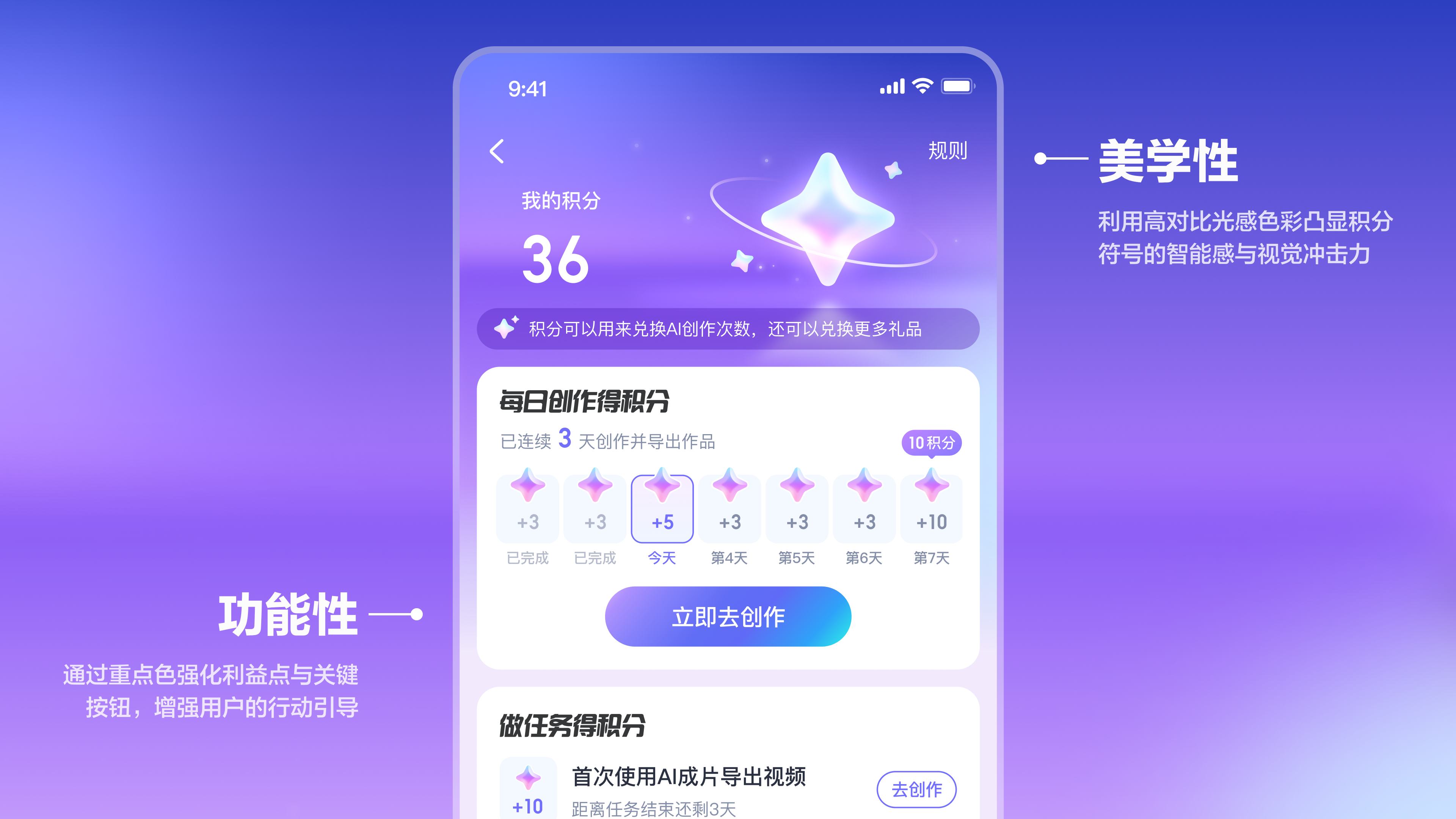 全星体验—度加APP积分系统升级（图ZMTQ5NzI5NzY=） - 教程 - 站酷设计师百度MEUX原创素材 - 站酷ZCOOL