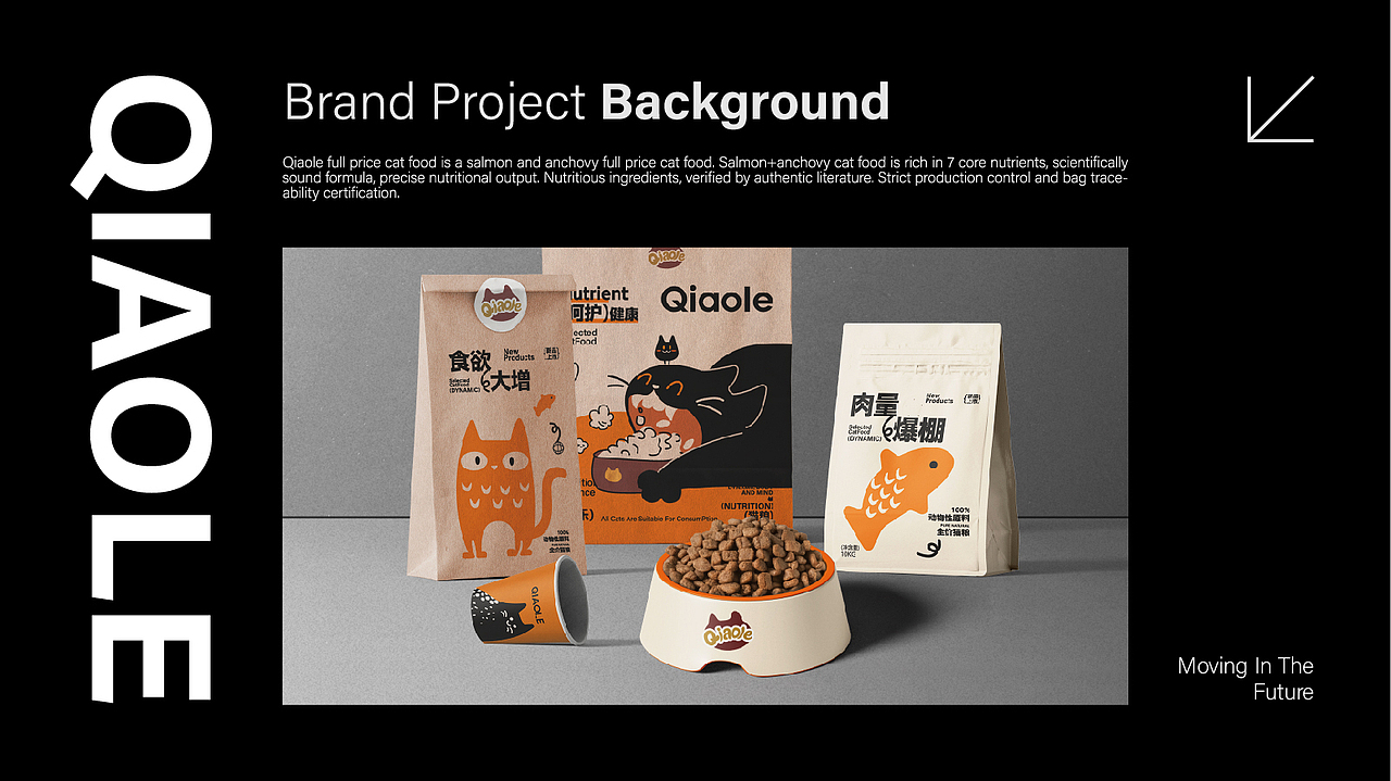 QIAOLE｜宠物零食品牌