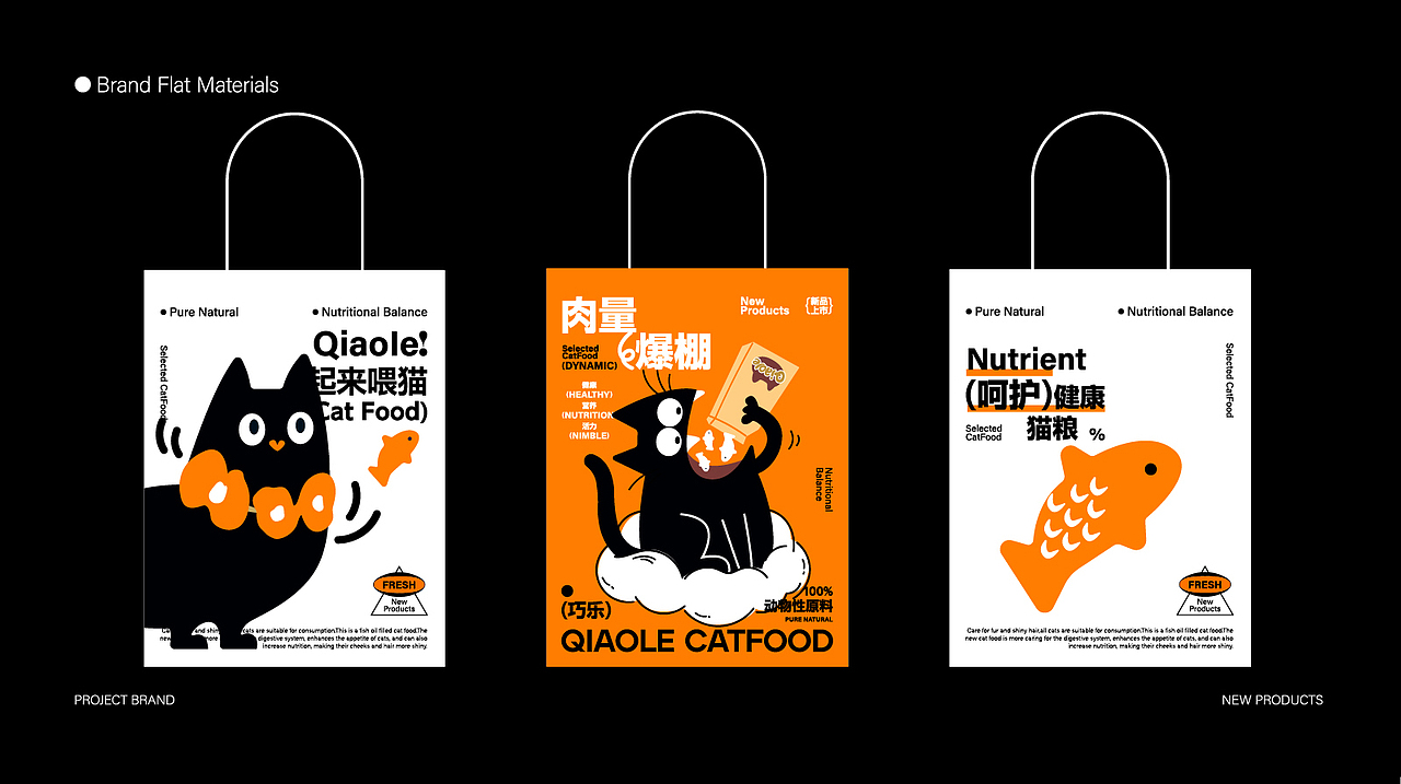 QIAOLE｜宠物零食品牌